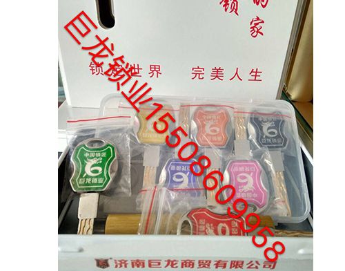 鸡西山东开锁培训