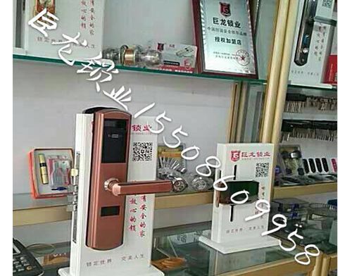 鸡西济南开锁培训